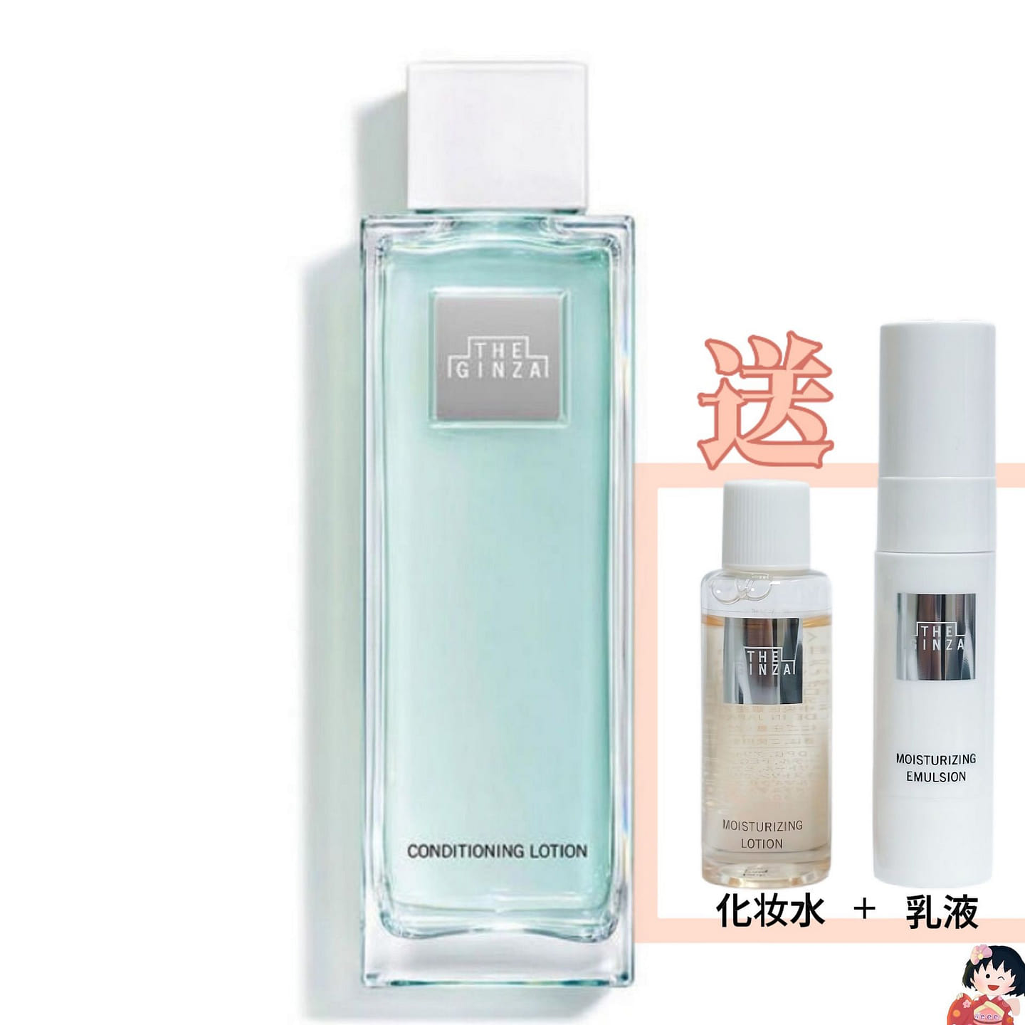 Shiseido THE GINZA Conditioning Lotion 200ml 1 each