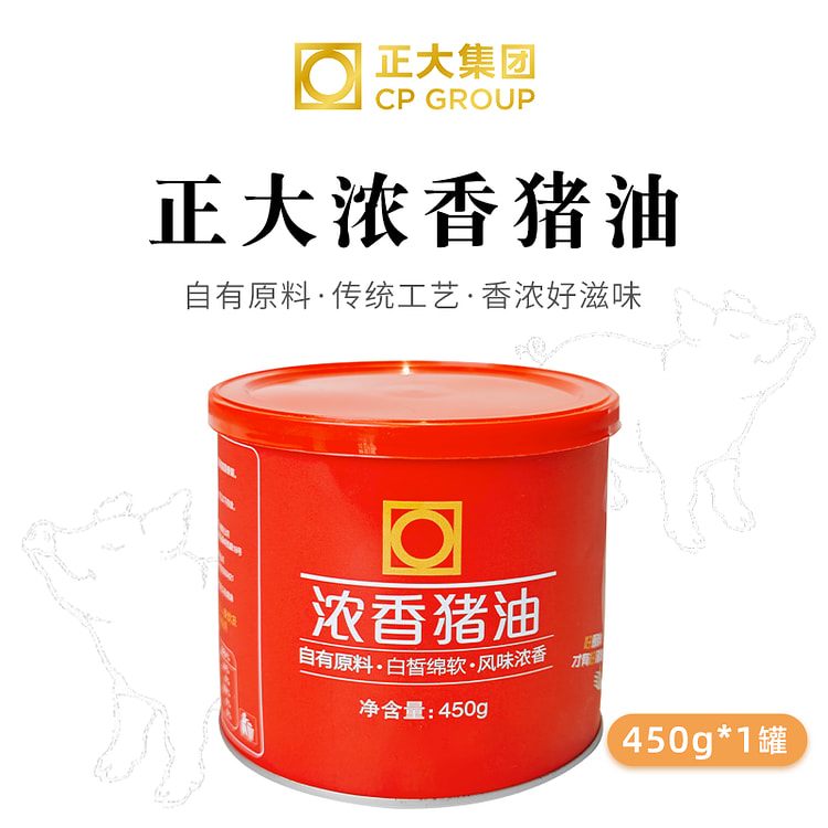 正大猪油浓香450g猪板油食用家用款猪油膏炒菜拌饭面菜肴点心荤油