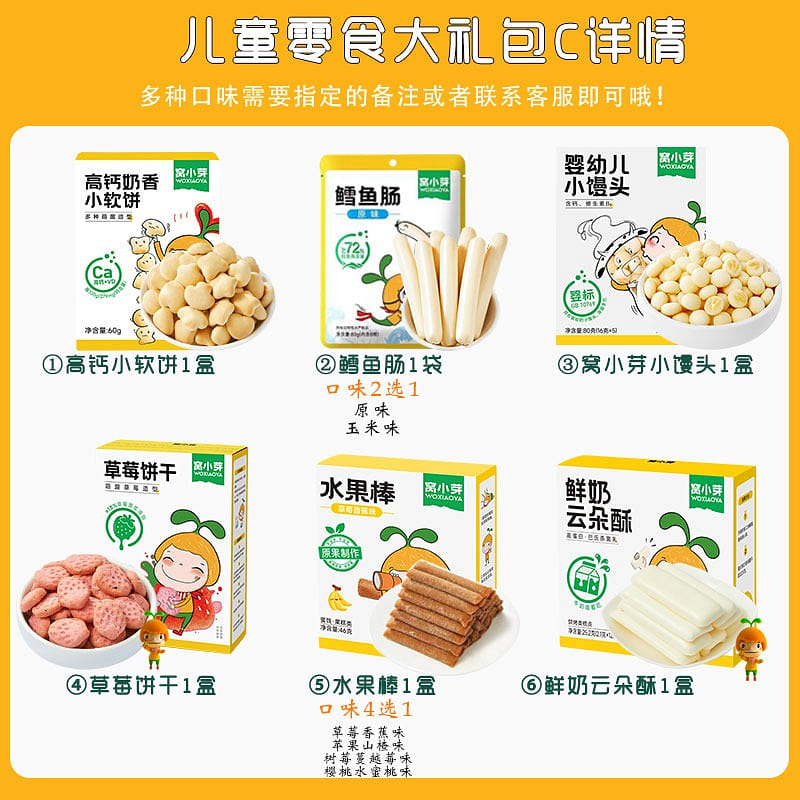 Woxiaoya Baby Greedy Snack Gift Pack C Enhanced Chewing (6-pack) 6 box