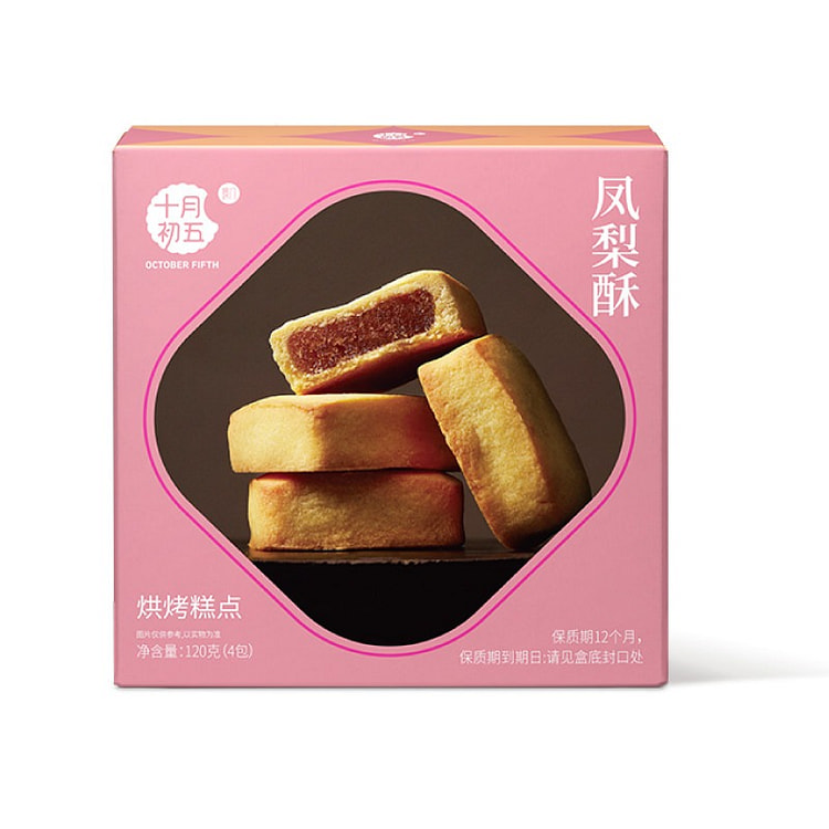 十月初五澳门 凤梨酥 120 克