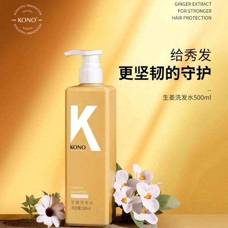 KONO 生姜洗发水净爽控油强韧发根 500ml