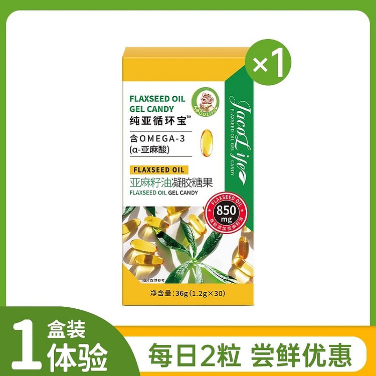 纯亚循环宝亚麻籽油胶囊30粒 含omega3 1 包