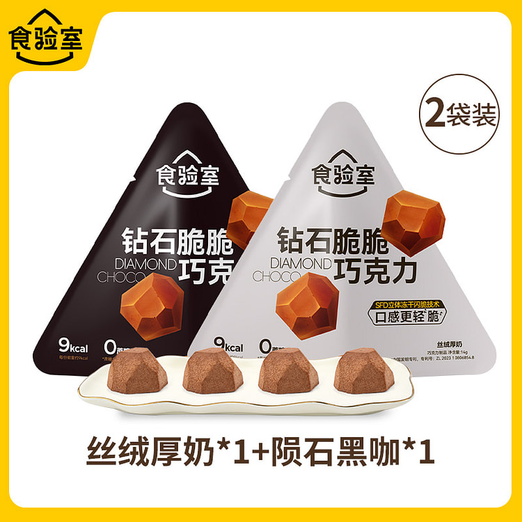 食验室钻石脆脆巧冻干巧克力 14g*2袋