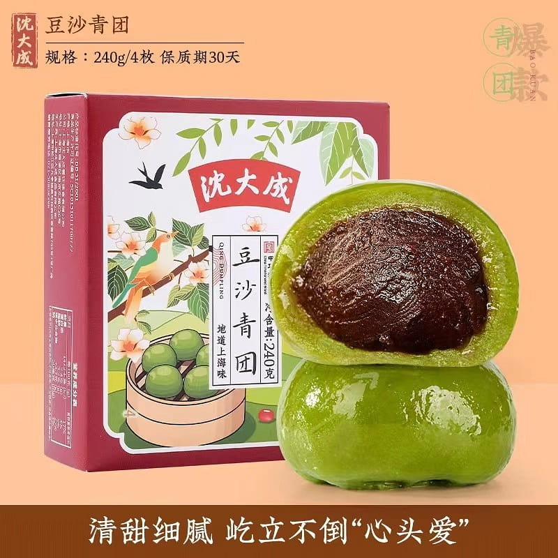 【沈大成】豆沙青团 4个/盒 240 克