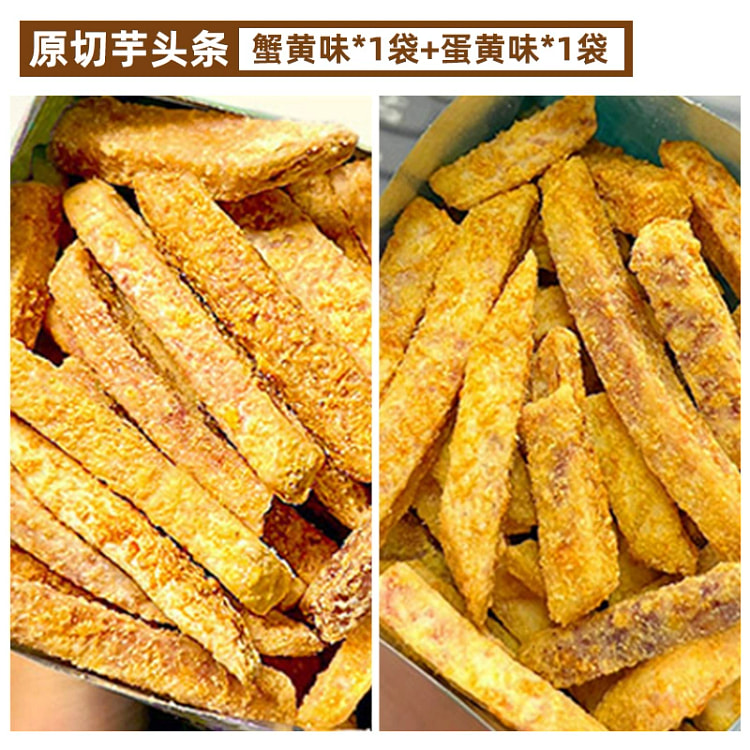 香脆芋头条网红薯条解馋超好吃1*100g