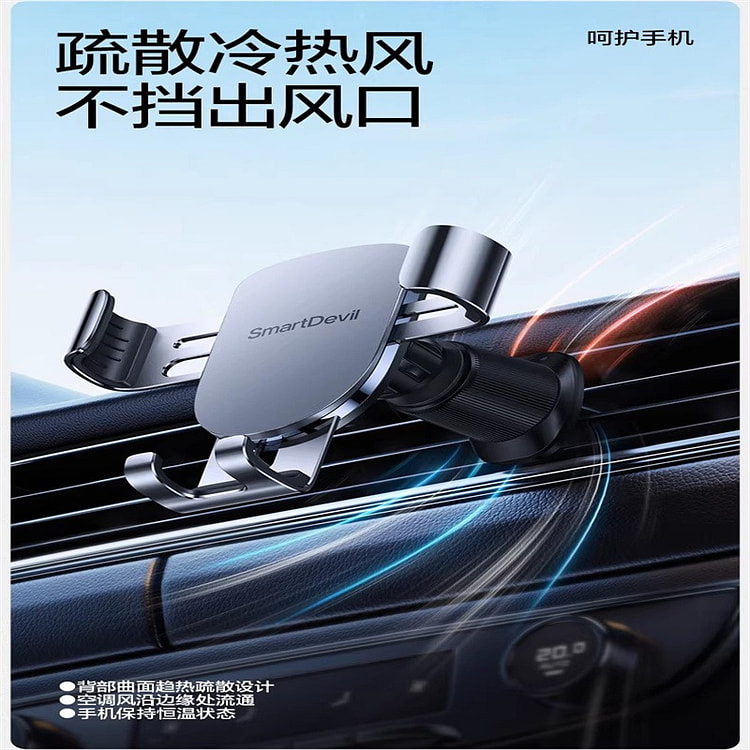 闪魔手机车载支架导航固定支撑出风口勾夹 深邃黑1个 1 份