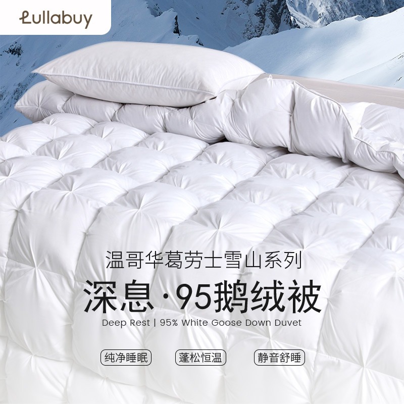 扭花匈牙利鵝絨被子 Twin Size 2kg 2000 克
