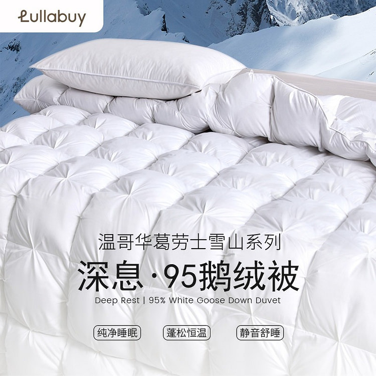 扭花匈牙利鹅绒被子 King Size 4kg