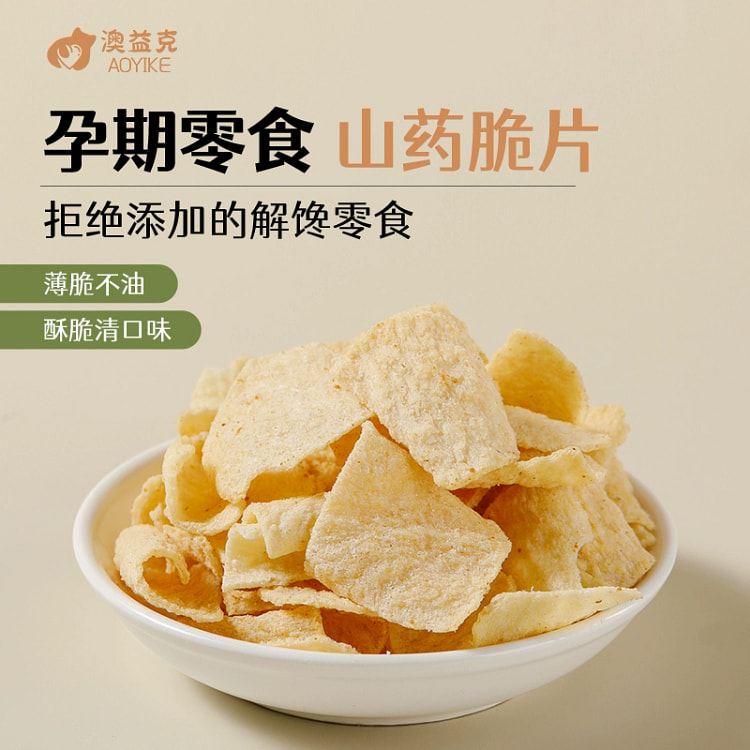 山药脆片薄片孕妇零食-番茄味125g*1袋