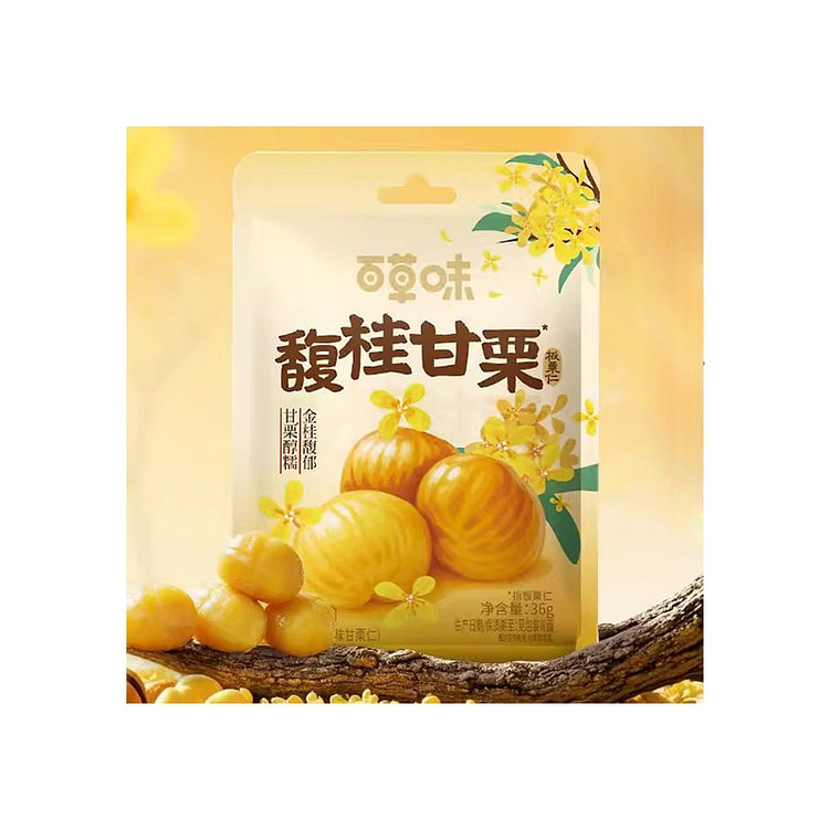 百草味 熟制板栗仁桂花味36g 36 克