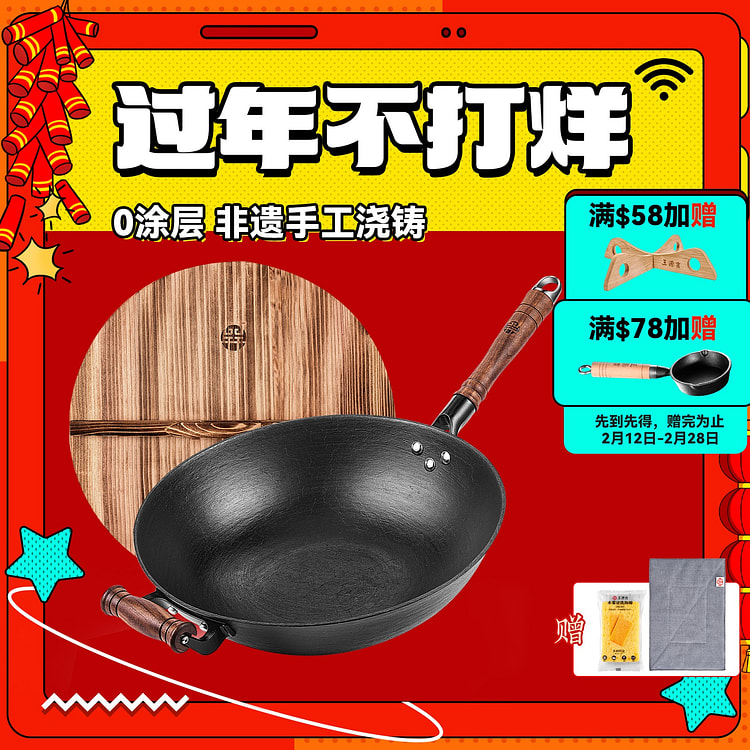 WANGYUANJI 12.6in Chinese Cast Iron Wok Craft Pan
