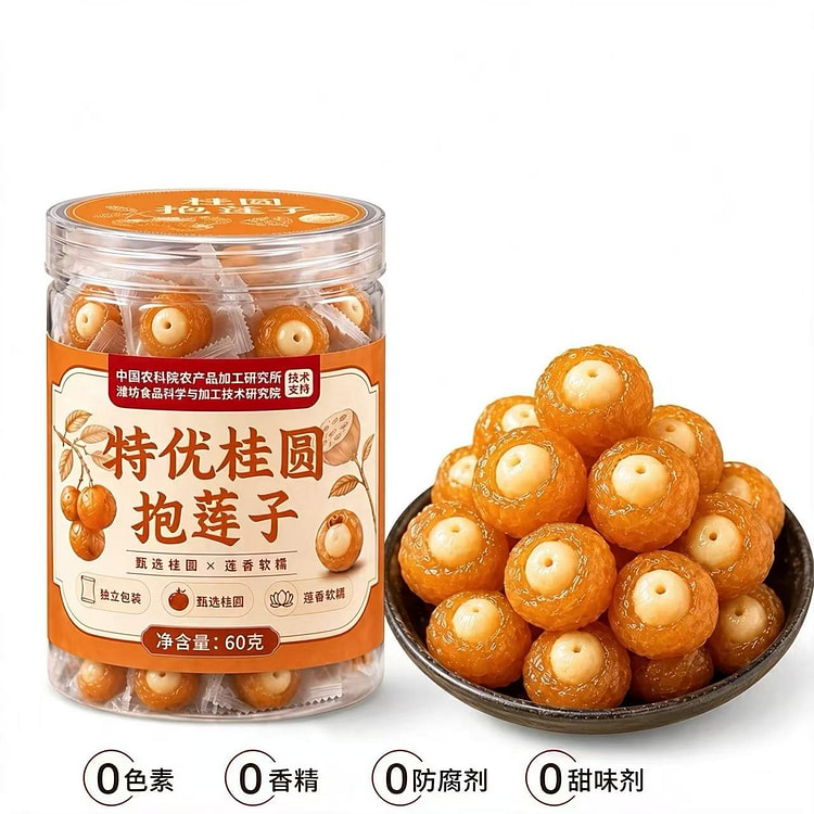 1 bottle of longan wrapped lotus seed 60 g
