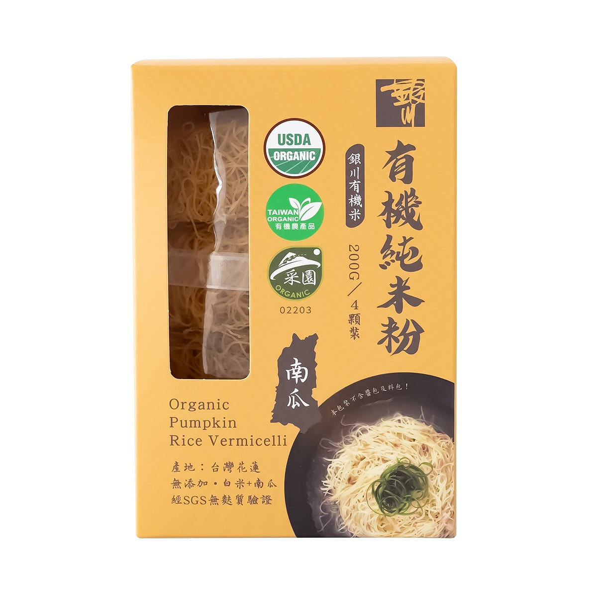 YIN CHUAN Organic Pumpkin Rice Noodles 200 g