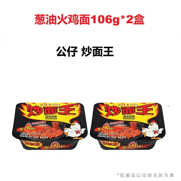Doll Chow Mein King(Scallion Oil Turkey) 106g*2pc 112 g