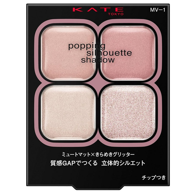 Kate Popping Silhouette Shadow Lilac MV-1 1 count