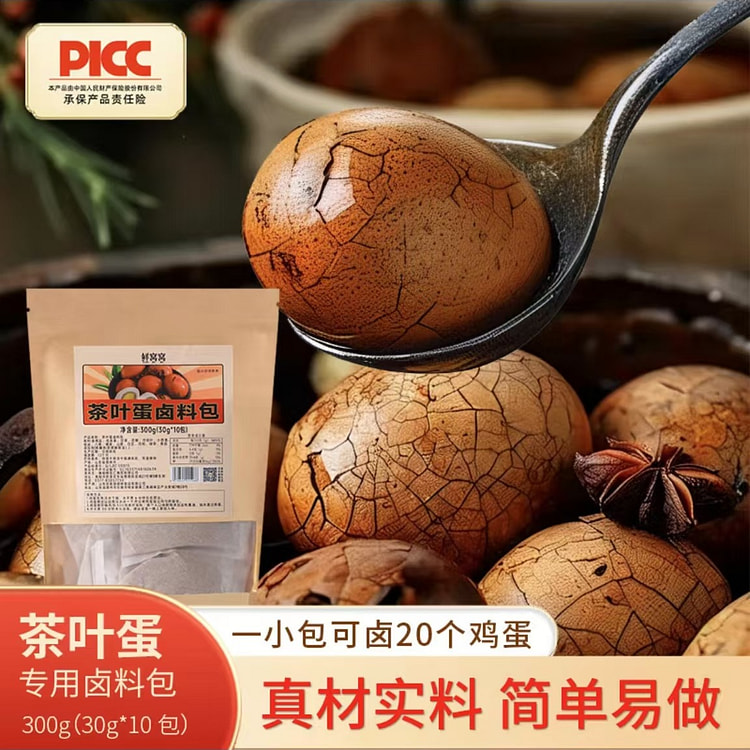 Fresh Wowo Tea Egg Marinade Packet (30g*10 packs) Five spice packets, brais
