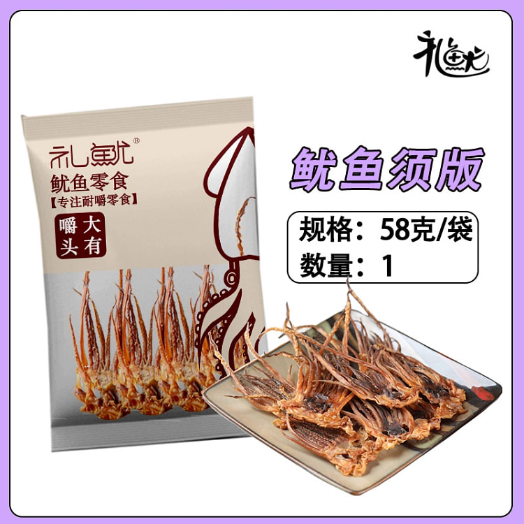 礼鱿原味吊干鱿鱼须*1袋