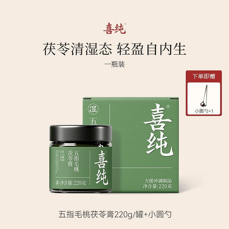 喜纯五指毛桃茯苓膏伏湿膏 220 克
