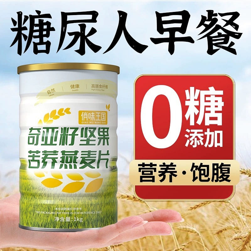 Chia Seed Nut Buckwheat Oatmeal Coarse Grain Meal Replacement Sugar Control 1000 グラム