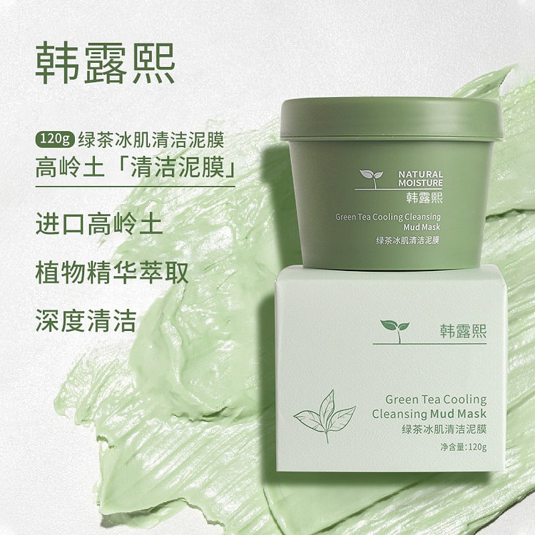 Green tea ice muscle mud mask cleansing, moisturizing, oil control, blackhe