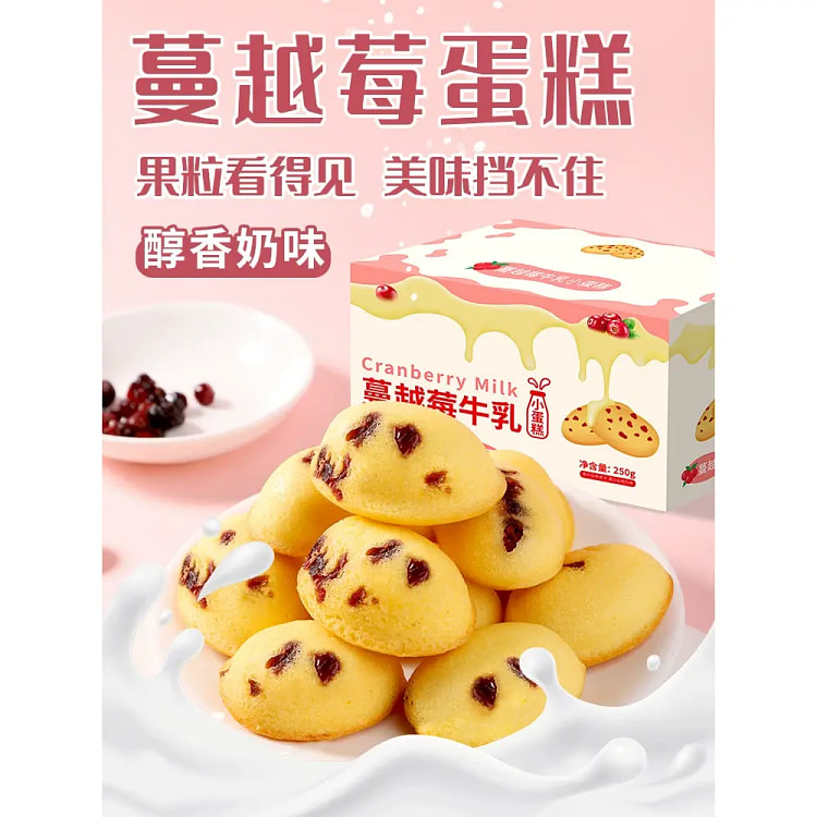 新中式蔓越莓小蛋糕250g*1箱 250 克