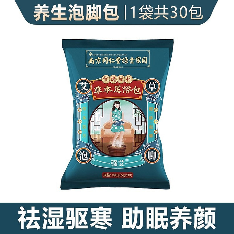 南京同仁堂 艾草泡脚药包 中药体内湿寒男女士 180 克