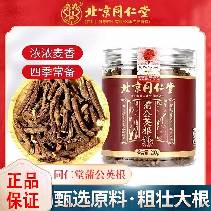 Peking Tongrentang Dandelion Root Tea, Stir-Fried and Nutritious Tea 200g/tin 200 g