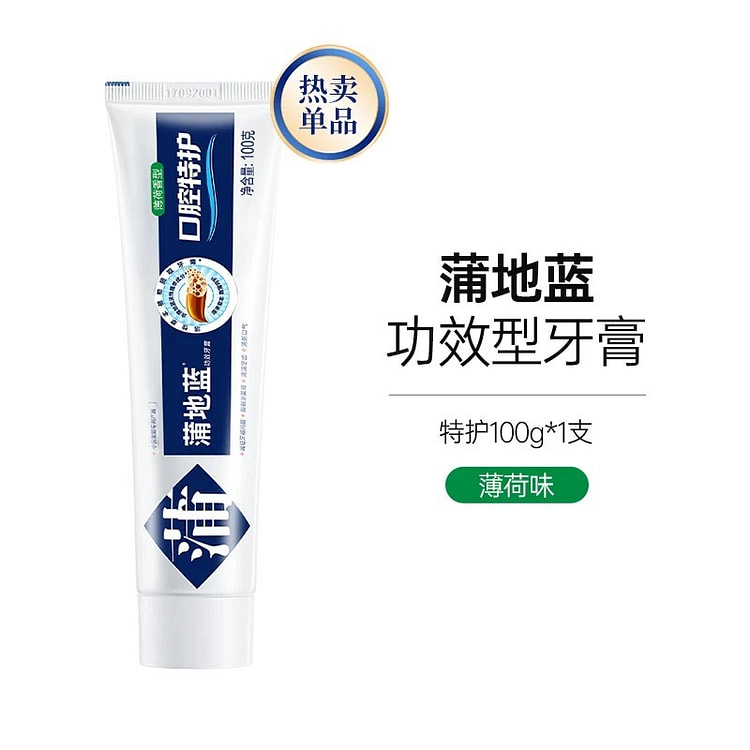 蒲地蓝牙膏 不含氟牙菌斑改善牙龈牙周口腔护理