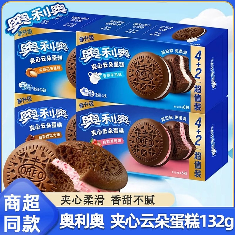 奥利奥·橙香巧克力味夹心云朵蛋糕132g 132 克