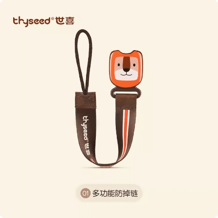thyseed Accessories-Multi-function chain protection 1 each