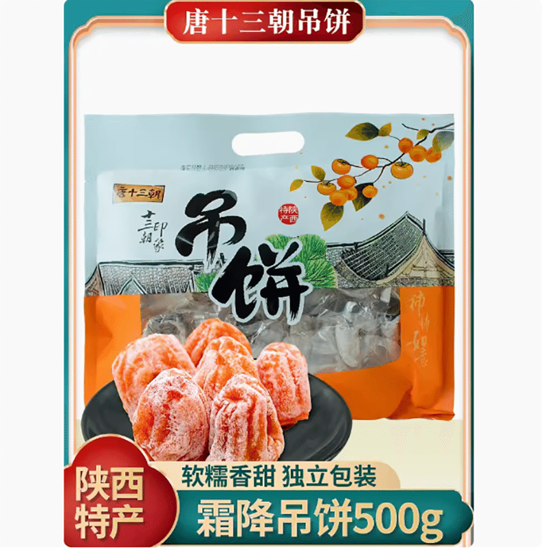 Fuping Persimmon Cake 500 g