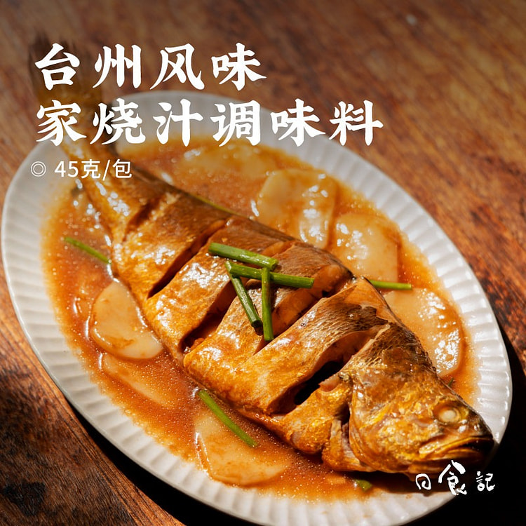 Eclipse Chronicles: Cooking Fish Seasoning 135 g