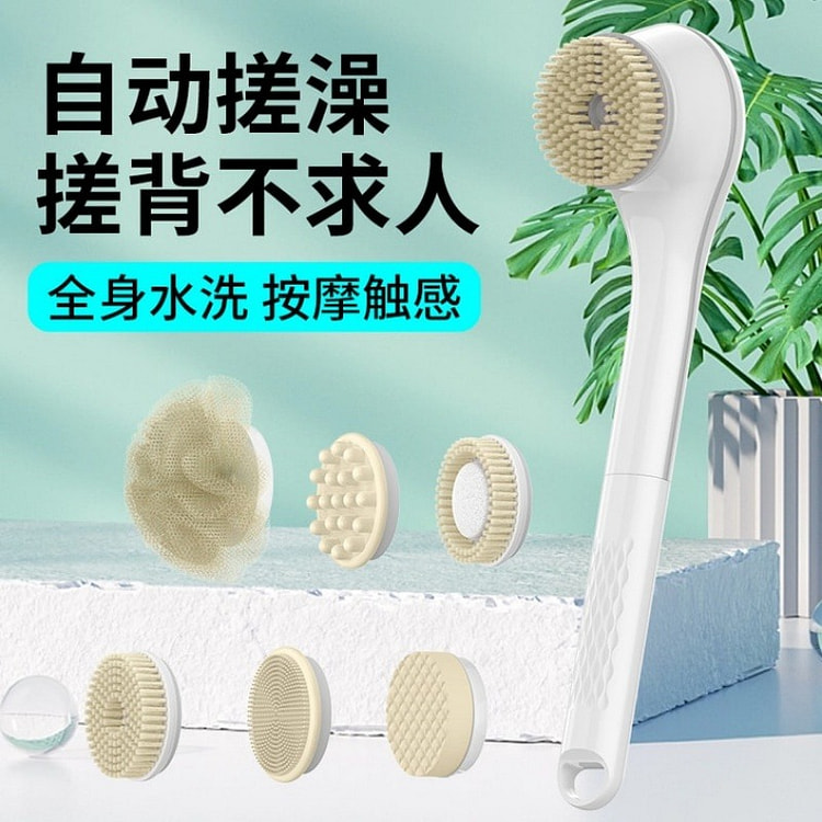 电动洗澡刷全身去角质自动按摩白色 +主机+6个刷头