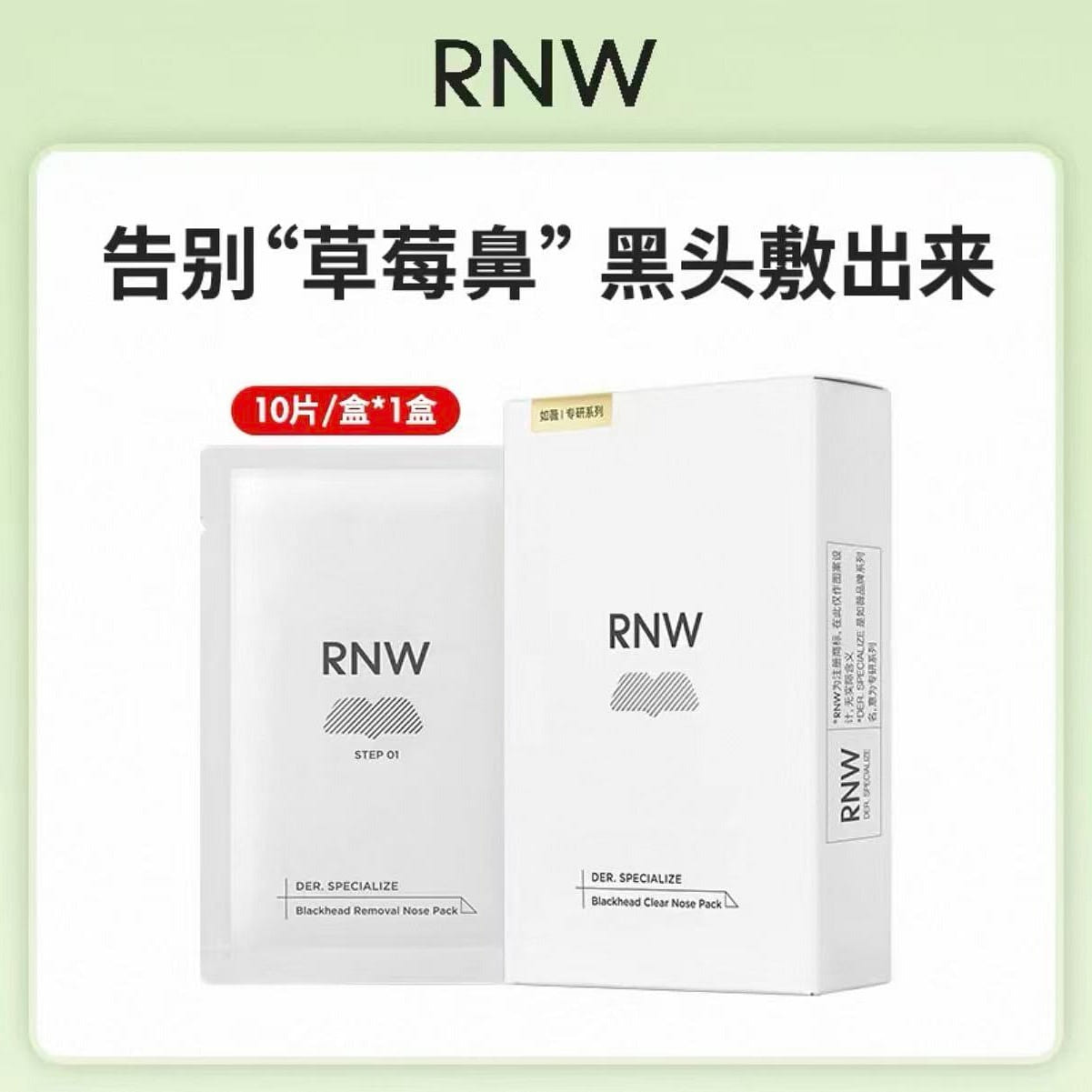 RNW Get some blackhead strips 1 box