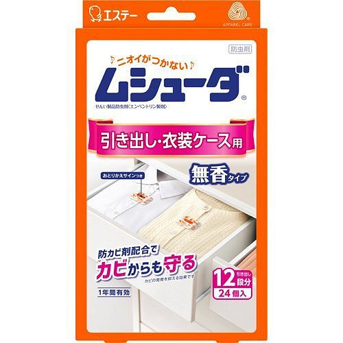 Musuda  wardrobe storage 1 box