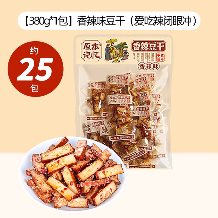 原本记忆 平江豆干小零食香菇香辣味 380g*1袋