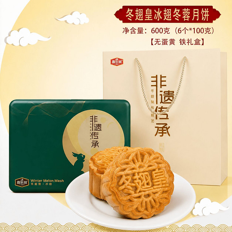 Winter melon paste mooncake 29.99 box