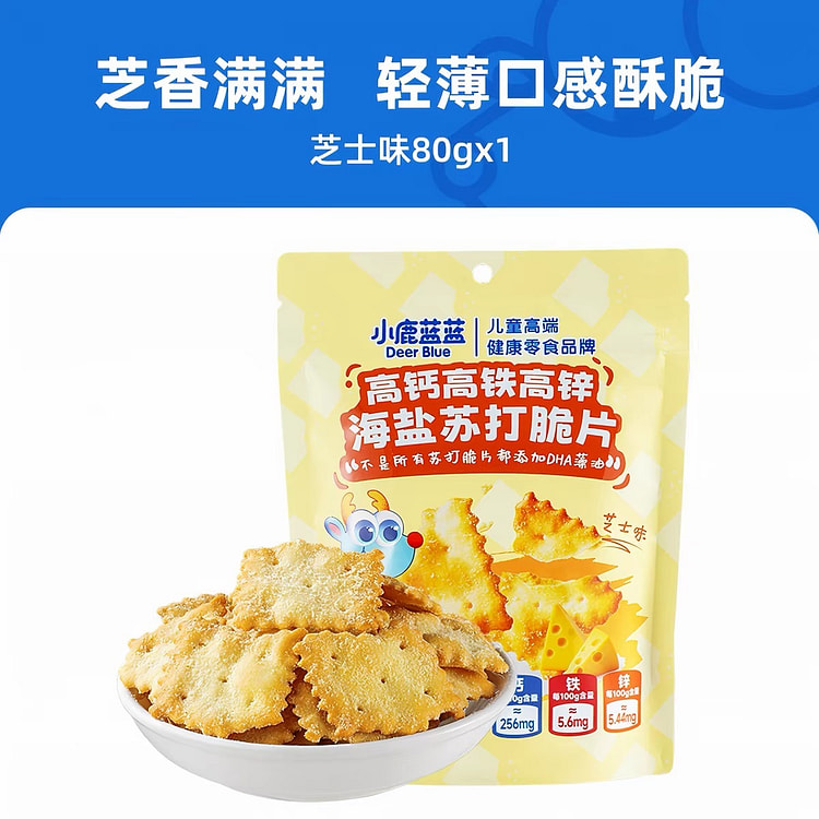 Cheese biscuits 80 g