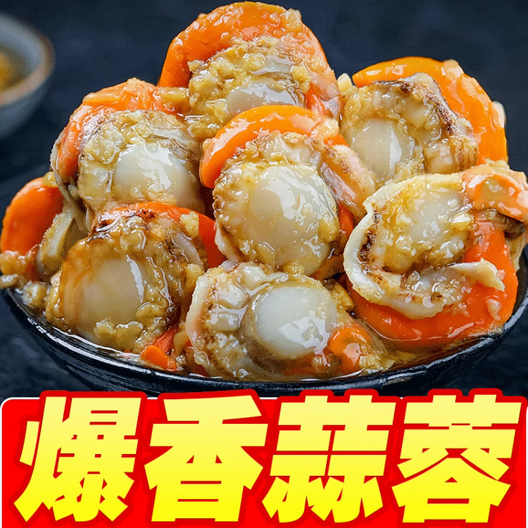 蒜蓉扇贝肉罐头150*1罐