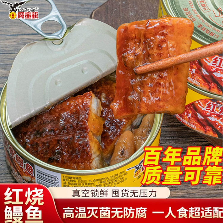 鹰金钱红烧酥骨鳗鱼罐头 118 克