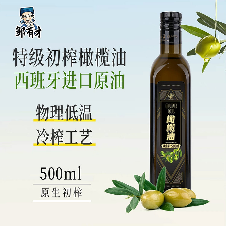 西班牙原油橄榄进口油食用油低健身脂餐特级初榨炒菜 500 毫升