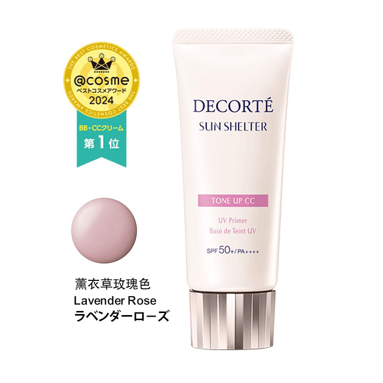 Decorte UV Primer Base de Teint UV Lavender Rose