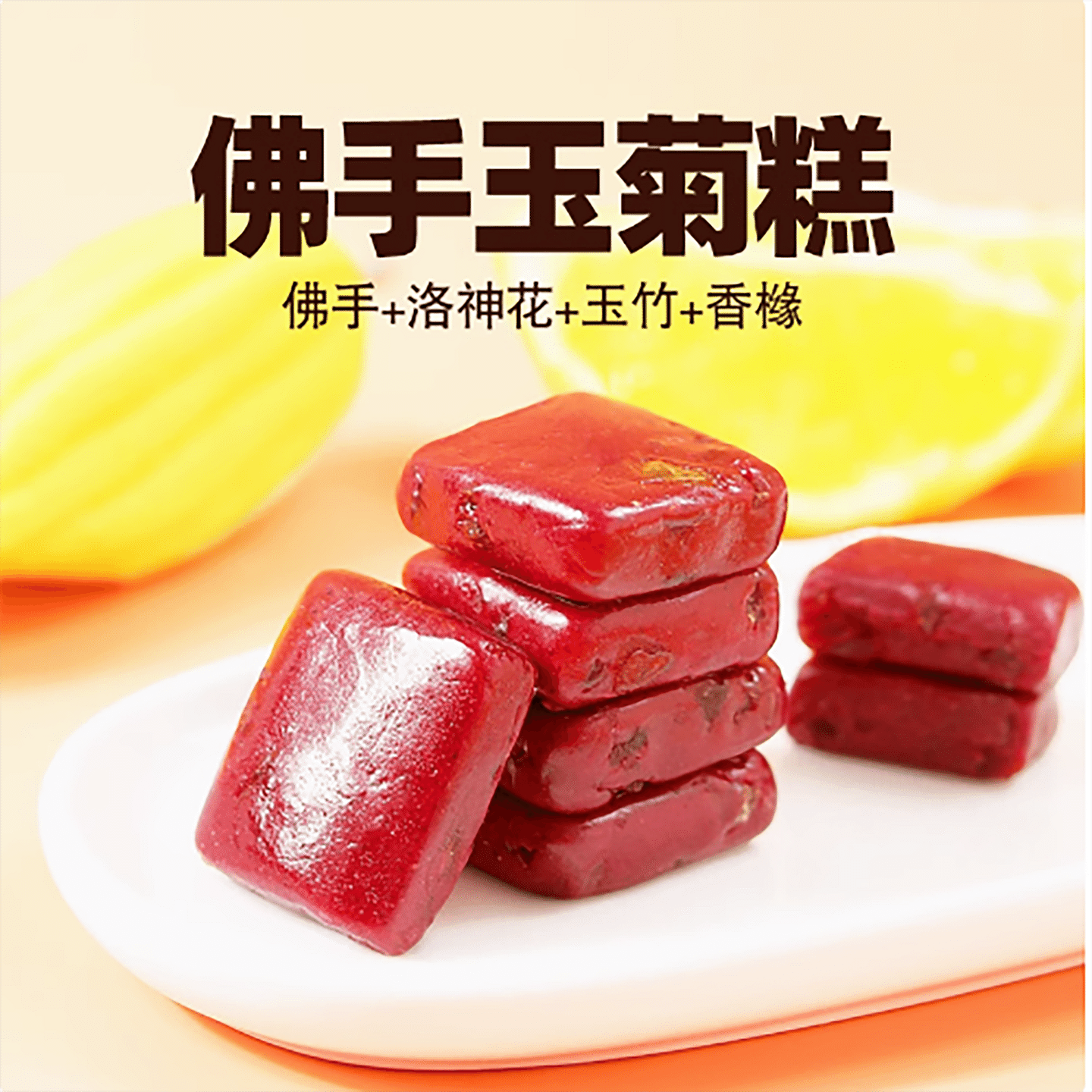 Buddha's Hand Jade Chrysanthemum Cake 150 กรัม