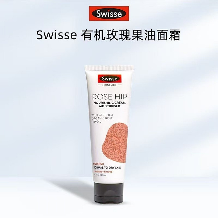 Swisse有机玫瑰果油精华保湿面霜125ml