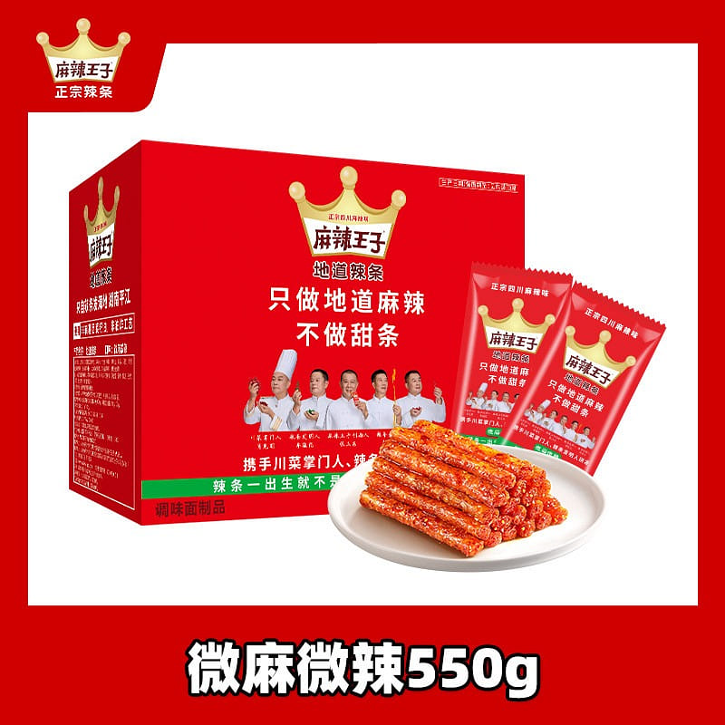 Mala Wangzi 550g Spicy Strips Mildly Numbing Spicy 550 g