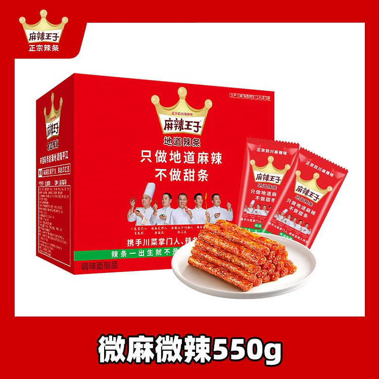 麻辣王子辣条面筋550g微麻微辣 550 克