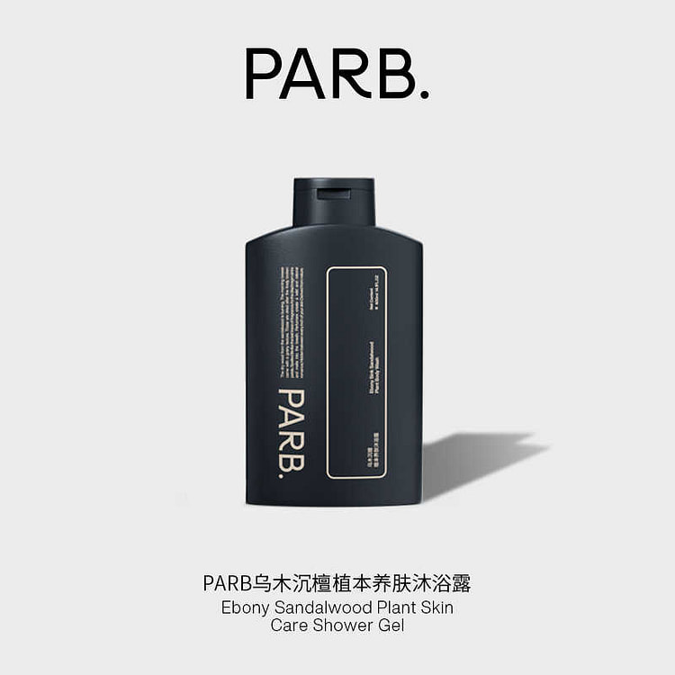 PARB乌木沉檀植本养肤沐浴露 高级木质香持久留香