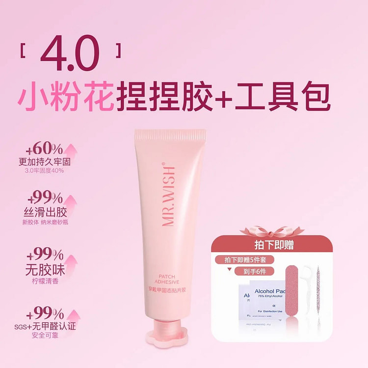 Mr. Wish 4.0 wears a solid patch adhesive of 30g
