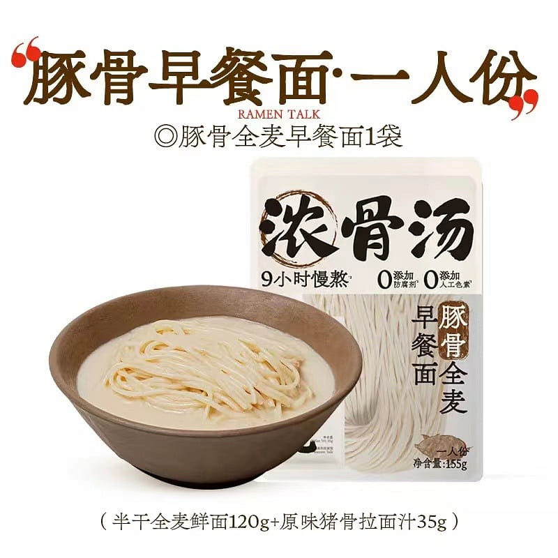 【拉面说】浓汤全麦早餐面 1袋 155 克