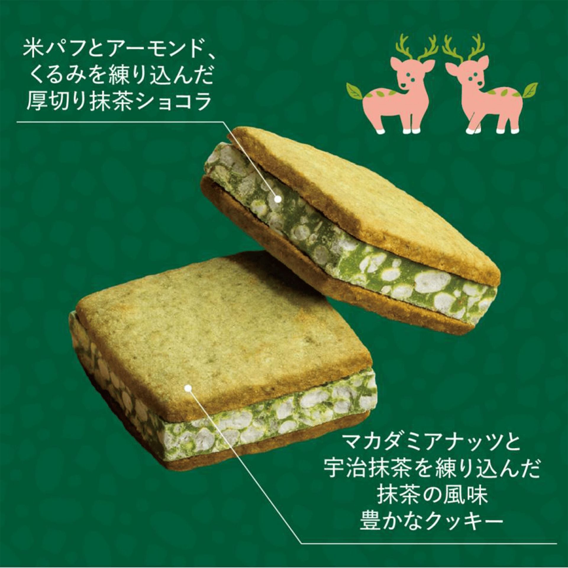 茶の福 お抹茶ショコラサンド 茶の福 8個入 1 個 - Weee!
